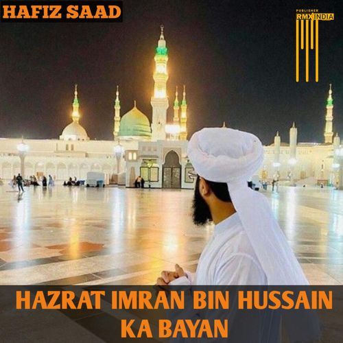 Hazrat Imran Bin Hussain Ka Bayan