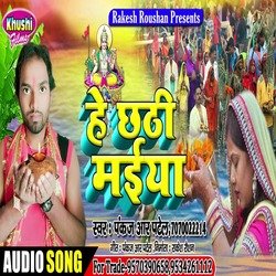 He Chhathi Maiya (Bhagati SOng)-GVgtbhpnbV0