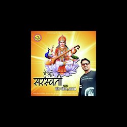 He Maa Saraswati-HDI9WzxkZQs