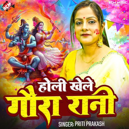 Holi Khele Gaura Rani
