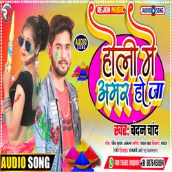 Holi Me Amar Hoja (Holi Songs 2022)-BA4gAiVqUWA