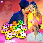 Holi Me Majnuaa Hamar