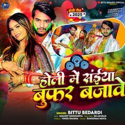 Holi Me Saiya Bufar Bajawe