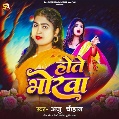 Hote Bhorwa
