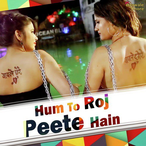 Hum to Roj Peete Hain - Single