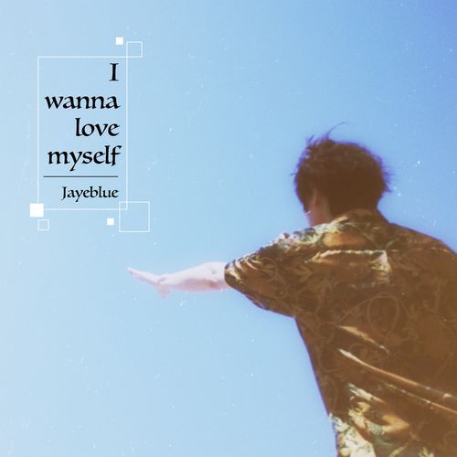 I wanna love myself cover art