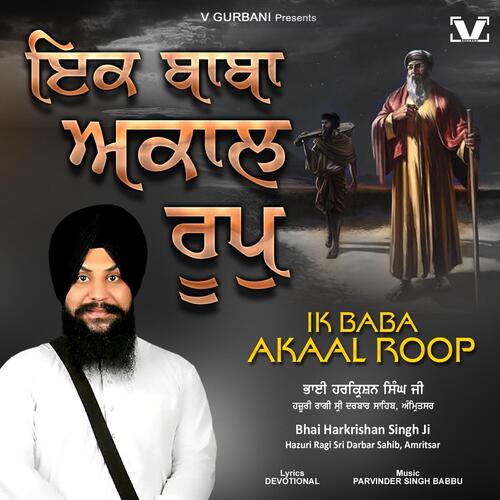 Ik Baba Akaal Roop