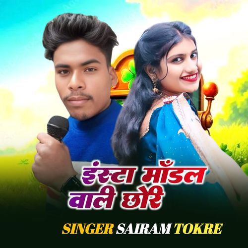Insta Model Wali Chori