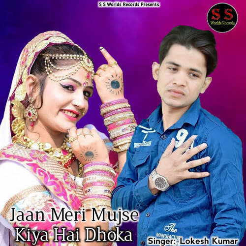 Jaan Meri Mujse Kiya Hai Dokha