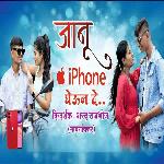 Jaanu Iphone Gheun De