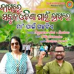 Jaga Re Sabuja Odisha Pain Lagare