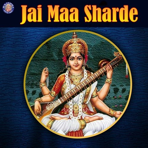 Saraswati Mantra - Namaste Sharade Devi