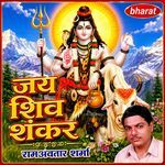 Bhole Baba Ko Ganga Jal Mein