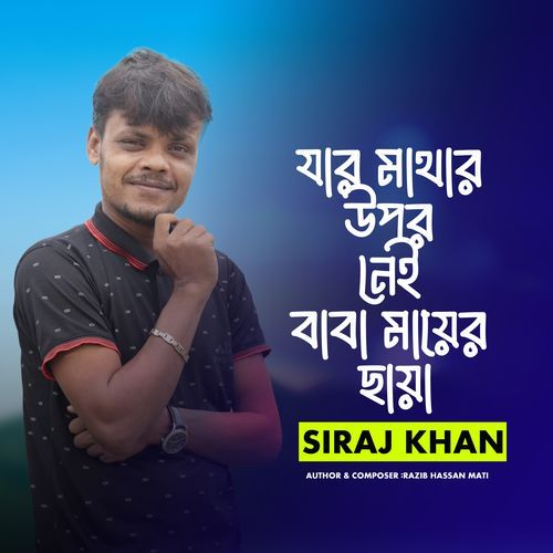 Jar Mathar Upor Nai Baba Mayer Chaya
