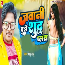 Jawani Bujhe Shudh Plus-FwkYQ0J4YHE