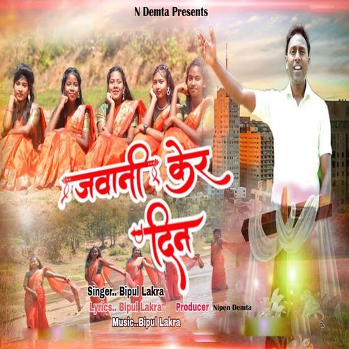 Jawani Kar DIn