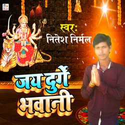 Jay Durge Bhawani