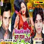 Jija Ohi Khatir Bura Hal Karele