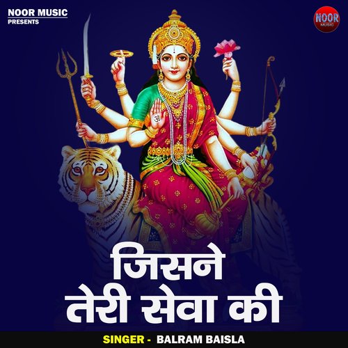 Jisane Teri Seva Ki