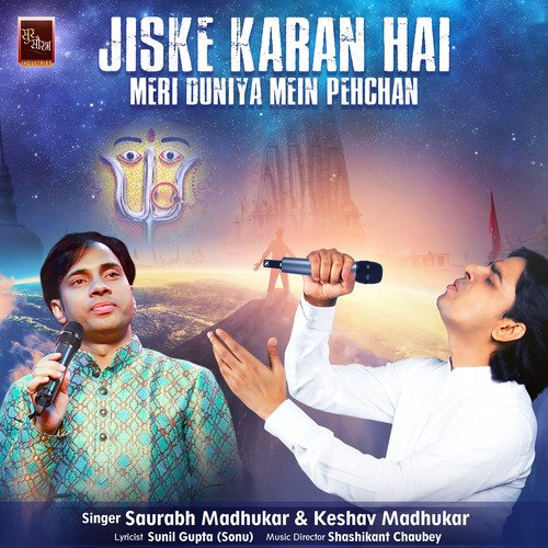 Jiske Karan Hai Meri Duniya Mein Pehchan Rani Sati Dadi Bhajan (Dadi Bhajan)