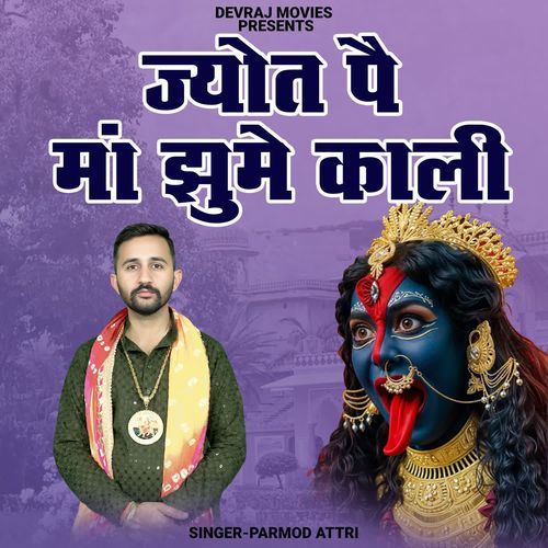 Jyot Pe Maa Jhume Kali