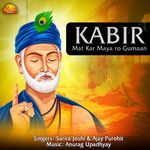 Kabir Mat Kar Maya ro Gumaan
