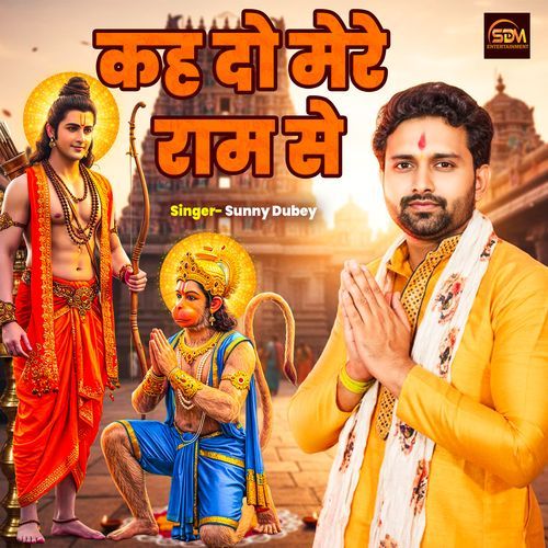 Kah Do Mere Ram Se