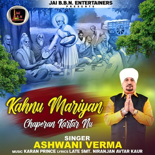 Kahnu Mariyan Chaperan Kartar Nu