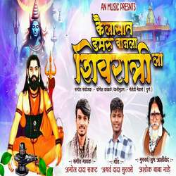 Kailasat Damru Vajla Shivratri La-QS0TWwZ0Wn4