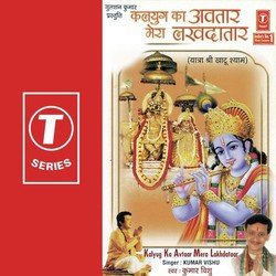 Kalyug Ka Avtar Mera Lakh Data (Yatra Shri Khaatu Shyam)-PVA0Vjx7WQQ