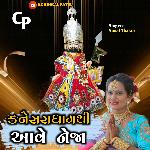 Kanesaradham Thi Ave Neja