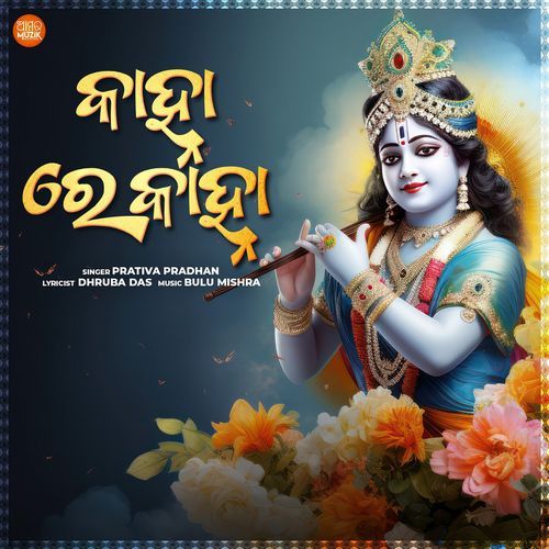 Kanha Re Kanha