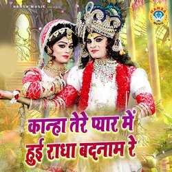 Kanha Tere Pyar Me Hui Radha Badnam Re-HD8NcEFKBEI