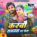 Karbau Samanwa Par Kesh