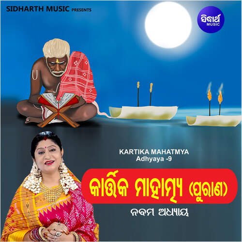 Kartika Mahatmya Adhyaya 9