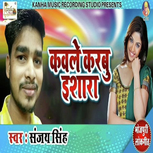 Kavle Karbu Eshara