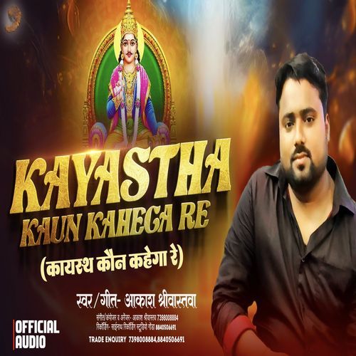 Kayastha Kaun Kahega Re