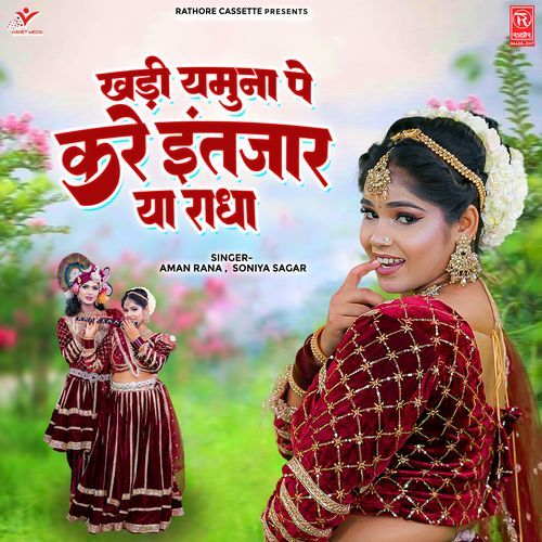 Khadi Yamuna Pe Kare Intezar Ya Radha