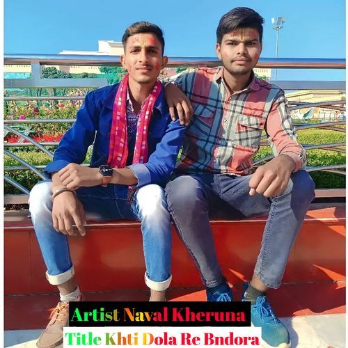 Khti Dola Re Bndora