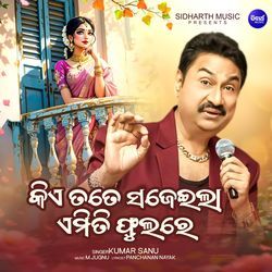 Kie Tate Sajeila Emiti Phulare