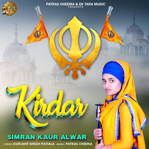 Kirdar