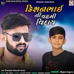 Kishanbhai Ni Vahami Viday