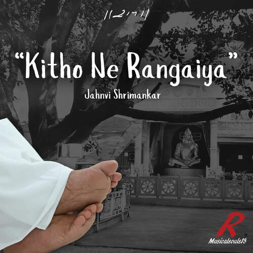 Kitho Ne Rangaiya