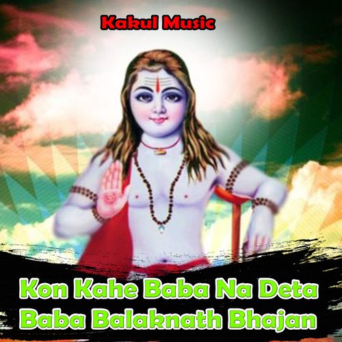 Kon Kahe Baba Na Deta - Baba Balaknath Bhajan (Hindi)