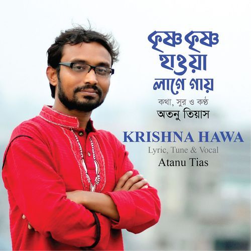 Krishna Hawa