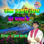 Kya Bataye Kya Ho Gaya Hai