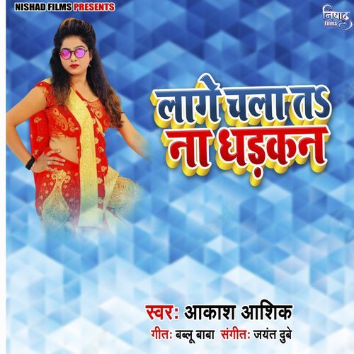 Lage Chalata Na Dhadkan