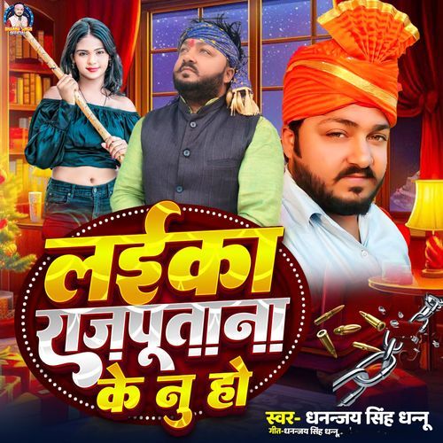 Laika Rajputana ke Nu ho