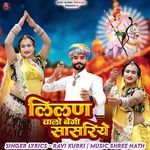 Lilan Chalo Begi Sasriye