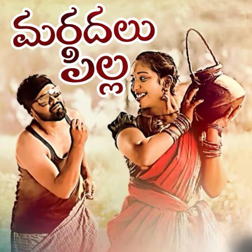 MARDHALU PILLA